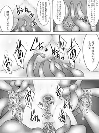 Taima Miko Houou Setsuna no Kunan