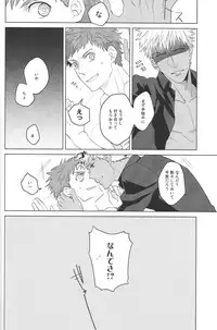 [Gekiha (Raku)] Next to You (Fate Stay Night)