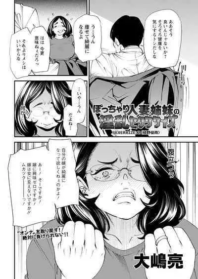 Action Pizazz 2023-07