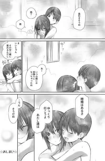 二人はそこまで親しくない。2