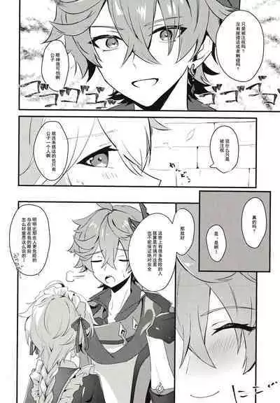 Sora-kun ga Maid ni Naritai tte Itta node...... | 因为空君说想要成为女仆所以......