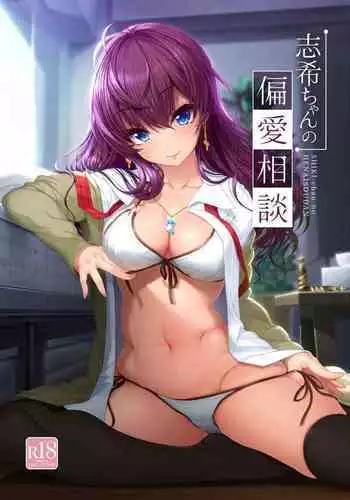 [Kirintei (Kirin Kakeru, Kouri)] Shiki-chan no Henai Soudan | Shiki-chan's Lewd Consultation (THE IDOLM@STER CINDERELLA GIRLS) [English] [A_RATHER_RANDOM_SCANS_GROUP] [Digital]