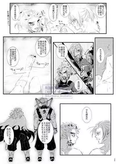 Hame o Hazushite Gomennasai!