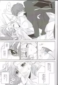 (C75) [Kurimomo (Tsukako)] Angel Feather 2 (Code Geass)