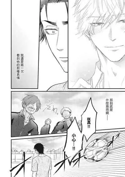 pop one's cherry Vol. 1-6 + 番外