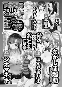 Action Pizazz DX 2018-10 [Digital]