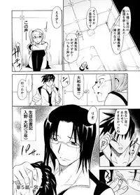 [Otono Natsu] Datenshi no Houkago -ANGEL YARD-