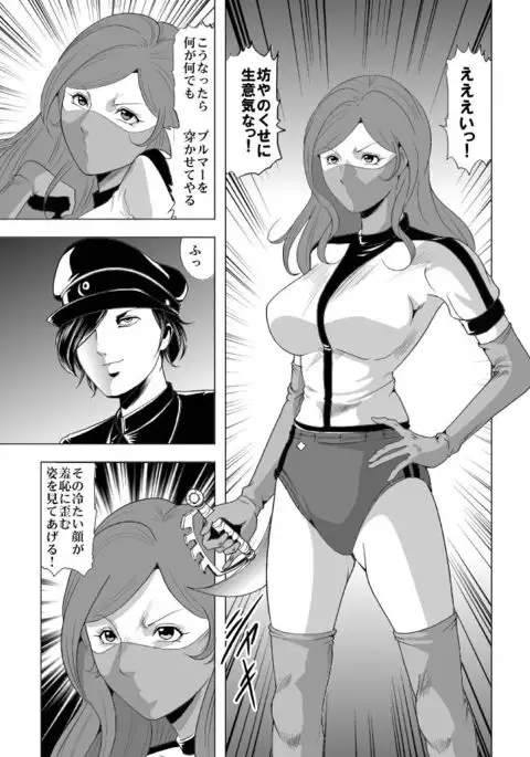女体爆殺拳 2巻