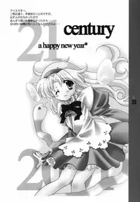 [marble proem (Uzuki Miku)] Duty white (AIR)