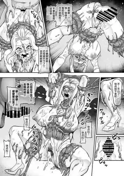 討魔戦姫セシリアIF ルナリアと変王族の罠~尿缚狂宴编~