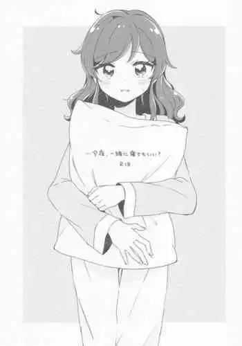 ... Konya, Issho ni Nete mo Ii?