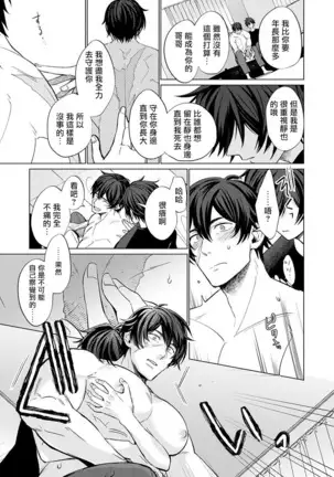 Torokeru Scarface | 逐渐融化的刀疤 1-3