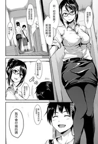 [Tachibana Omina] Boku Wa Minna No Kanrinin Ch. 1-3 [Chinese] [漢化組漢化組]