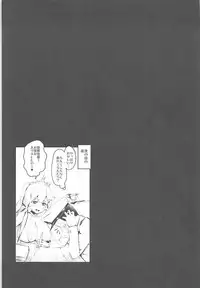 (C93) [Entelekheia (Chirumakuro)] KEKKONN ZURI-ZURI (Azur Lane) [Chinese] [如月響子汉化组]