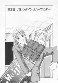 Manno Rikyuu] Aimai - I've...