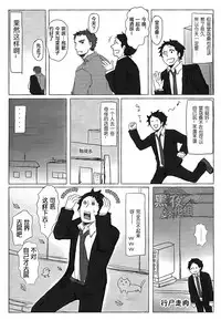 (C83) [Nekki (Nekki)] HE IS MINE (Persona 4) [Chinese] [黑夜汉化组]