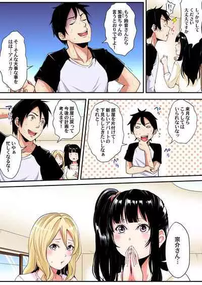 ギャルママとパコパコSEX~人妻の超絶テクにマジイキ絶頂!第1~23話