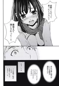 [Gotoh Akira] Netorase Keiyaku Ch. 1-5 [Digital]