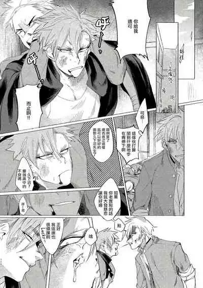 Bad Day Dreamers 01-02 Chinese [拾荒者汉化组]