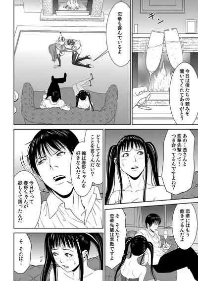 おとなの穴遊び～連続３P調教プラン～