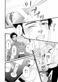 [Ike Reibun] Bi no Kyoujin ~ X Side ~