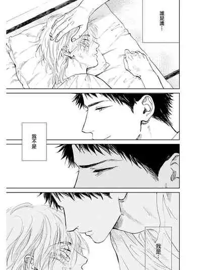 Koko wa Yasashii Niwa | 置身于温柔之庭 Ch. 1-3