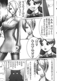 (C82) [UNDER CONTROL (zunta)] SLC★Ω (Soul Calibur)