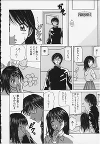 [Fuuga] Yuuwaku no Tobira - Door of Invitation