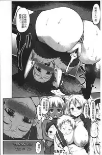 [Bu-chan] Oneshabu Pyu Pyu [Chinese]