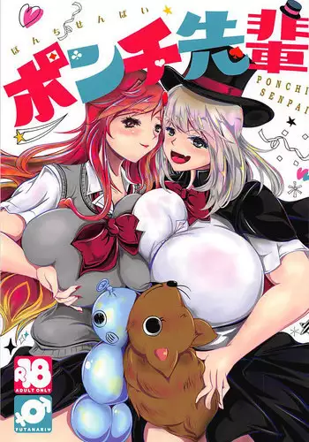 (Futaket 14) [Sakomicho (qzna)] Ponchi Senpai (Tejina Senpai)