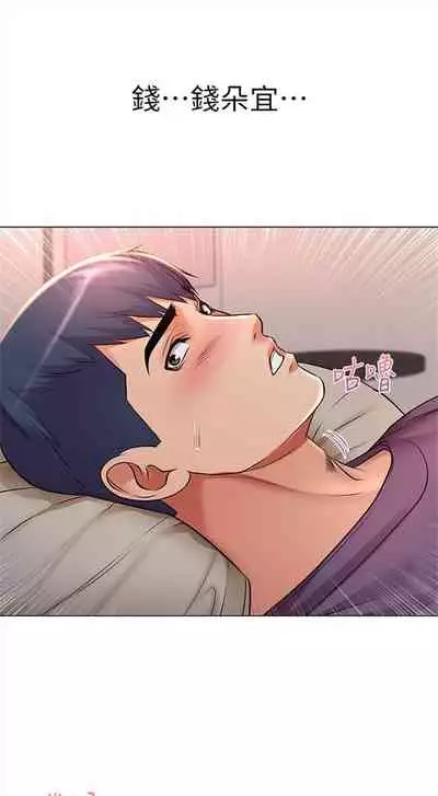 [北鼻 & 逃兵] 超市的漂亮姐姐 1-69 官方中文（連載中）