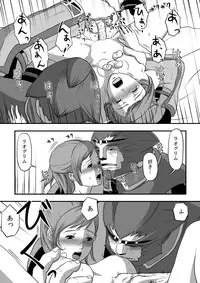 [奈津ミカ]無　知【ラオグリム×コーネリア】 (ファイナルファンタジーXI)