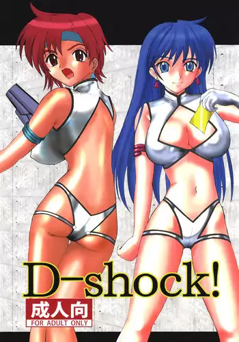 [Kaitatsuku (Arai Kojiro)] D-shock! (Dirty Pair) [Digital]