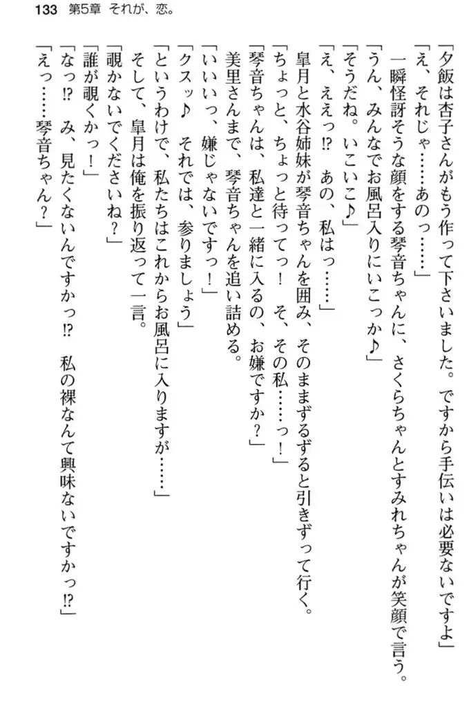 あおぞらストライプ