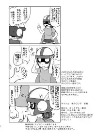 [Galaxy Ginga (Hasuke)] Boku no Wanko Zenpen [Digital]