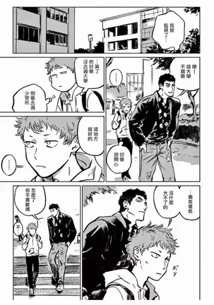 My Little Inferno | 我的灾难时光 1-3