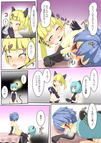 Eiyuu ga Ochiru made