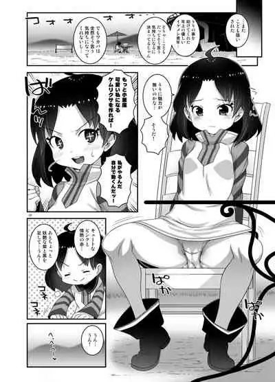 [chaos-graphixxx (mdo-h)] Ririccubus (Kemurikusa) [Digital]