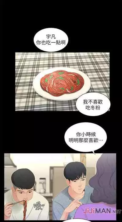 【周四连载】亲家四姐妹（作者：愛摸） 第1~36话
