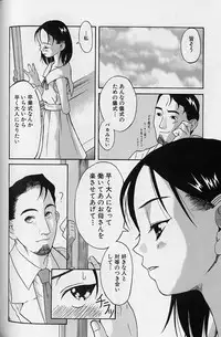 [Eromangaman] Shoujo Zecchou Taiken