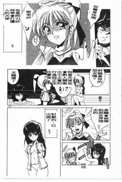 -Demo I Desu Suki Damon