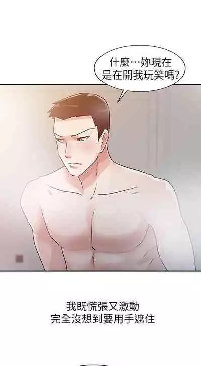 爸爸的女人 1-30