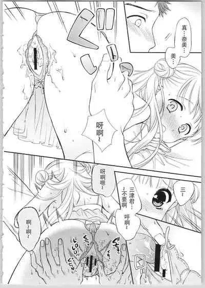 [かーみら] でぃあまいだーりん! [中国翻译] [進行中]