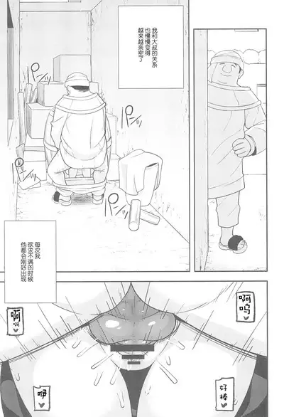 Gomen ne Yuusha-sama | 对不起啦♥勇者大人