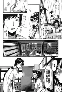 [Uchi-Uchi Keyaki] Hatsujou Rakuen