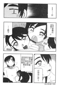 [O.RI] FAMILY PLAY | 家族遊戲 [Chinese]