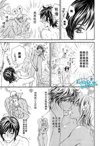 [Sera] Razoku no Hanayome | 裸族的新娘 (Pink Gold) [Chinese]