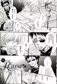 [一宮思帆] GIVE LOVE (Yaoi)