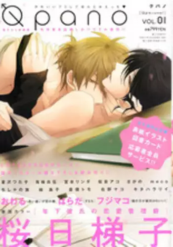 Qpano Vol.1