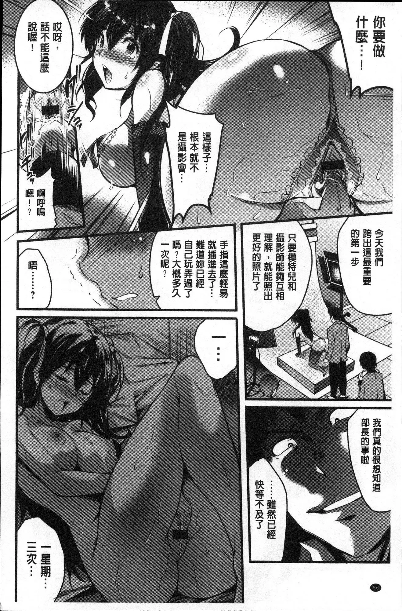 Gakuen no nagai gogo | 學園的漫長午後